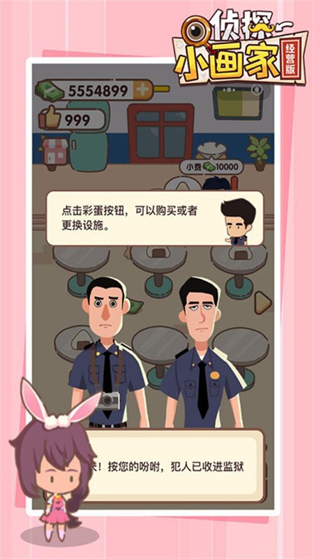 侦探小画家老版本截图1