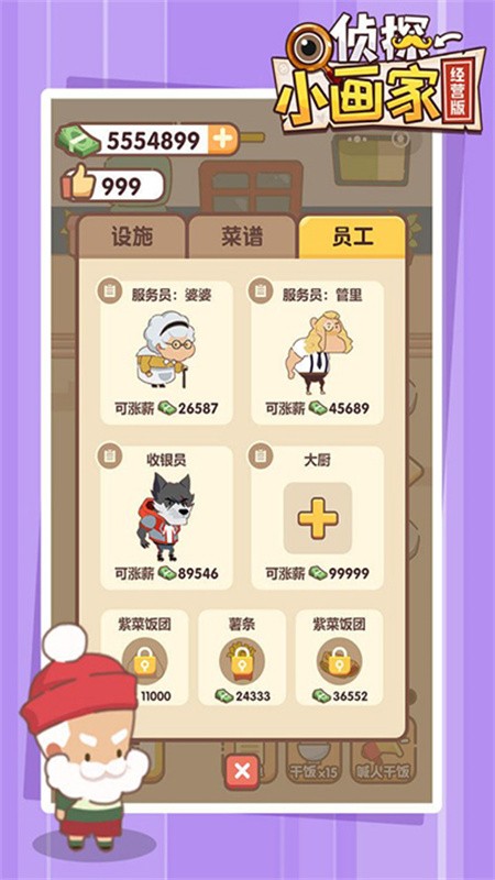 侦探小画家老版本截图3