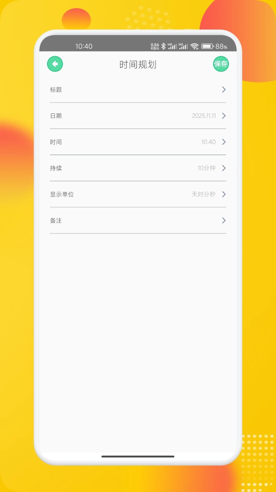 原子笔记最新版截图2