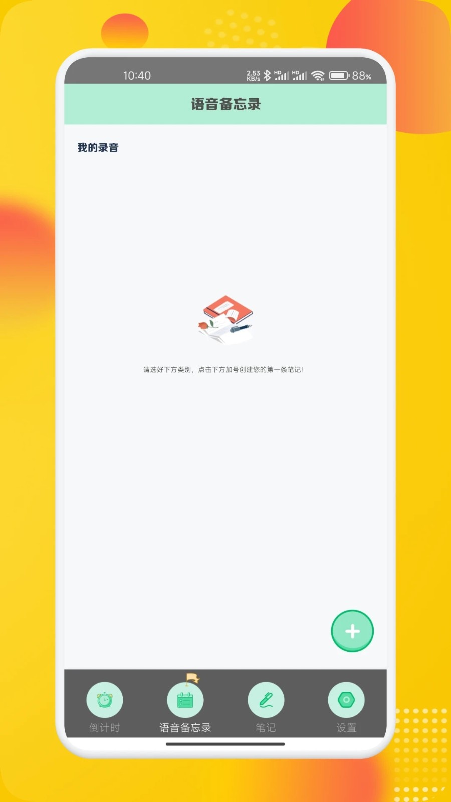 原子笔记最新版截图3