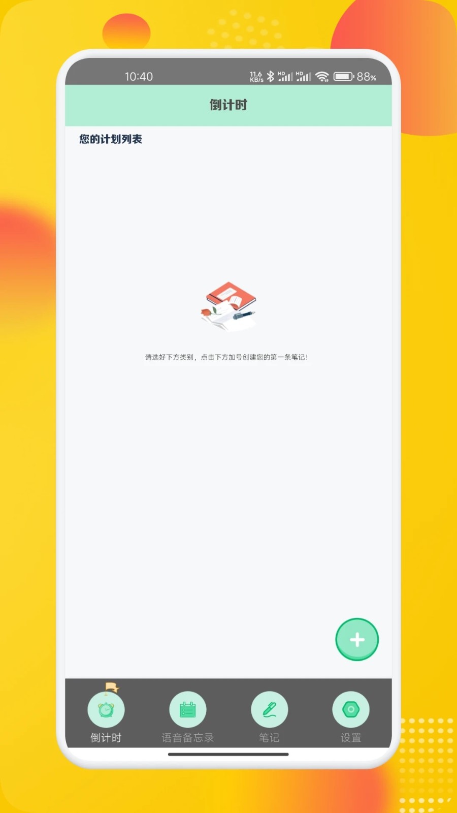 原子笔记最新版截图4