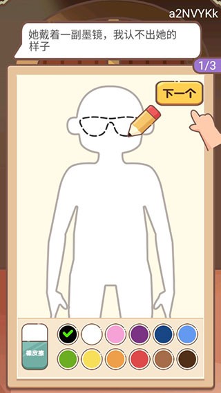 侦探小画家老版本