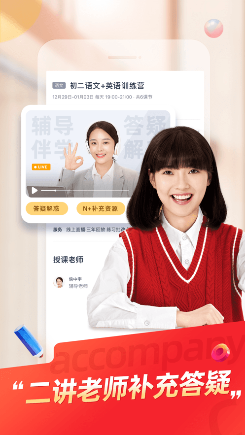 途途课堂安卓版截图1