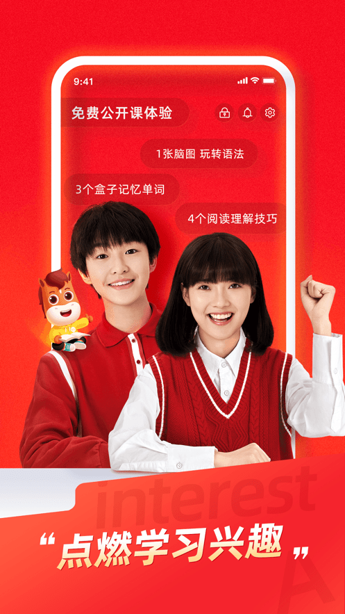 途途课堂安卓版截图4