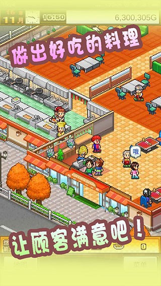 开罗美食梦物语最新版截图3
