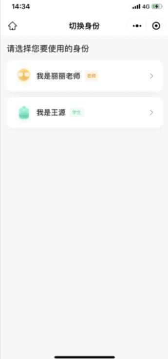 班级小管家老版本