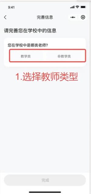 班级小管家老版本