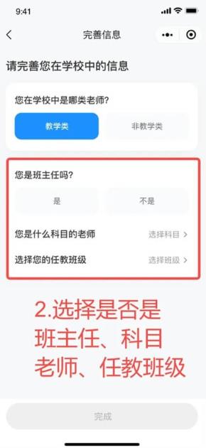 班级小管家老版本