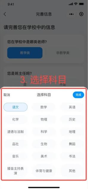 班级小管家老版本