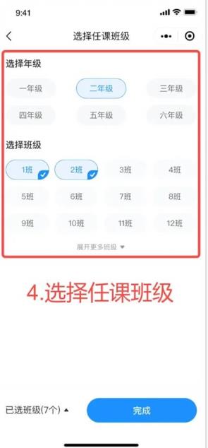班级小管家老版本