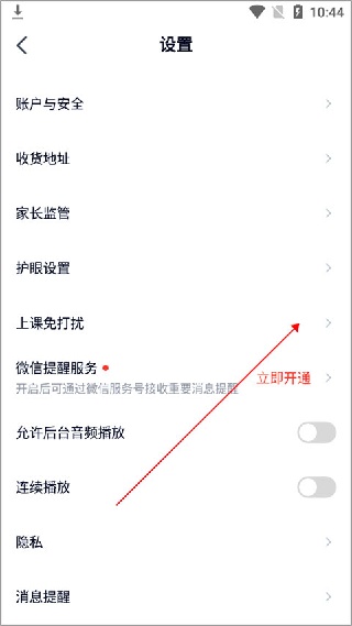 途途课堂安卓版