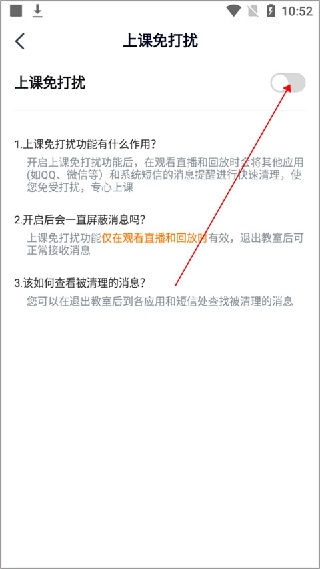 途途课堂安卓版