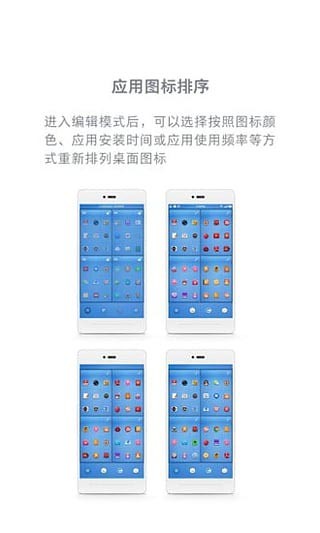 锤子桌面最新版截图4