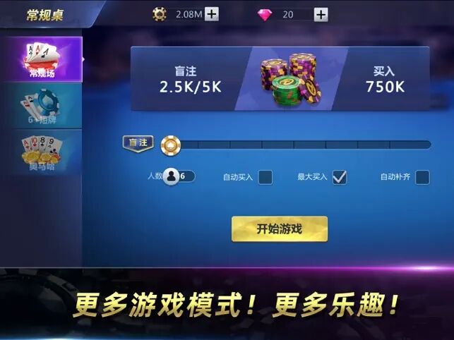 欢乐赢三张牌官方正版手游