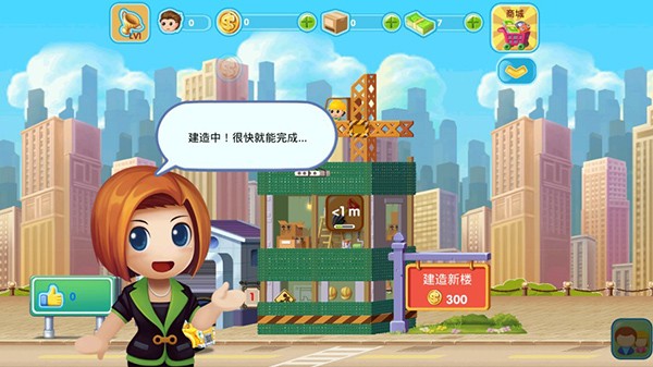 口袋商业街2中文版截图2