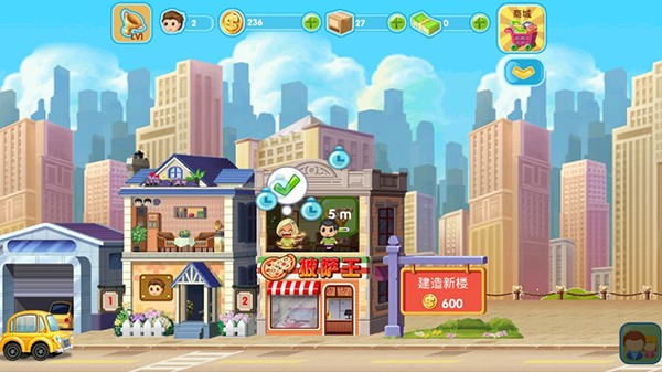 口袋商业街2中文版截图3