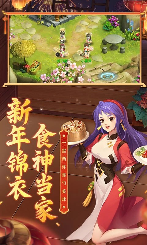 水浒Q传怀旧服截图1