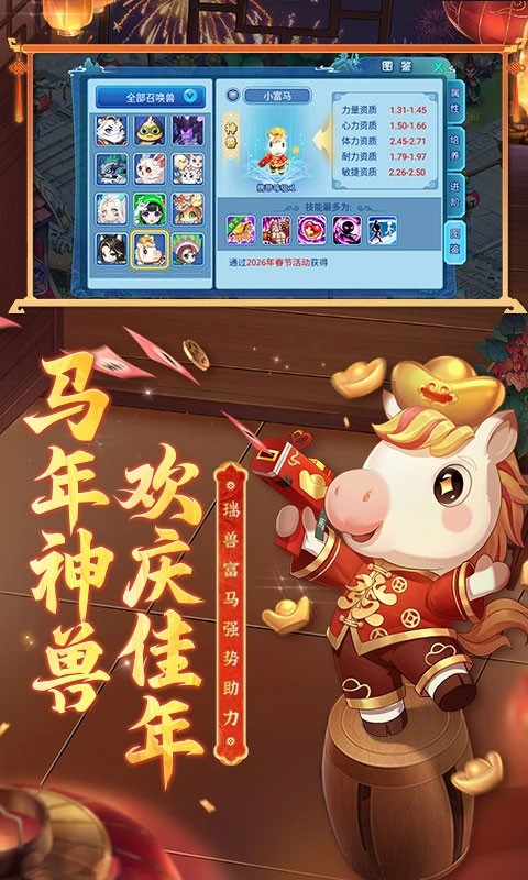 水浒Q传怀旧服截图2