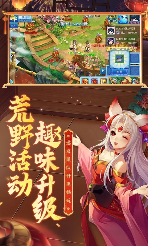 水浒Q传怀旧服截图3