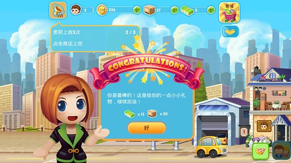 口袋商业街2中文版截图4