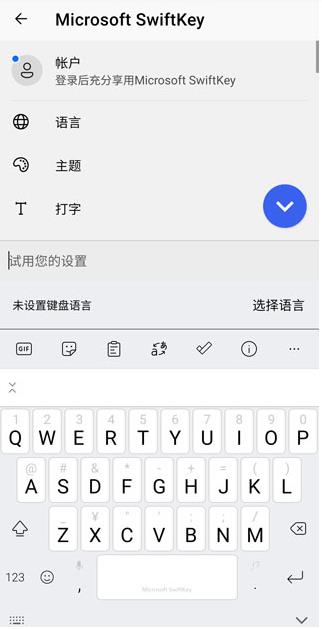 Swiftkey输入法安卓版