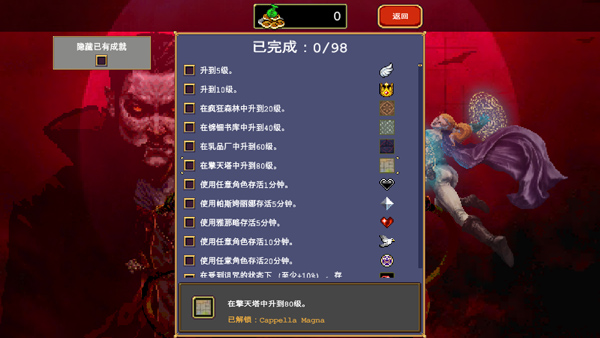 吸血鬼幸存者安卓版