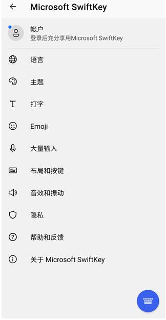 Swiftkey输入法安卓版