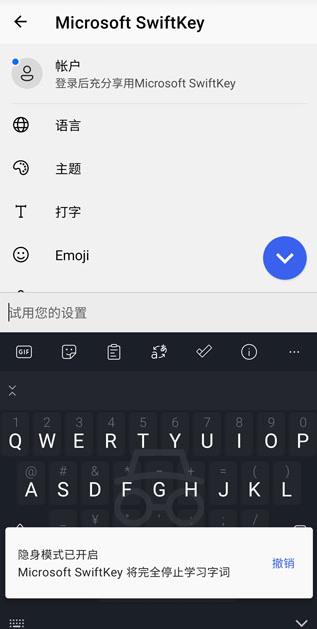 Swiftkey输入法安卓版