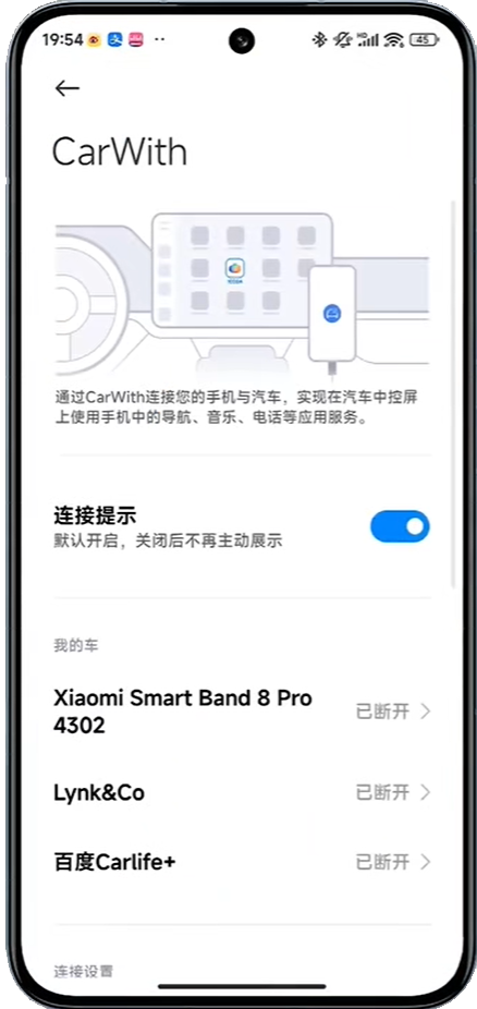 Carwith最新版截图1