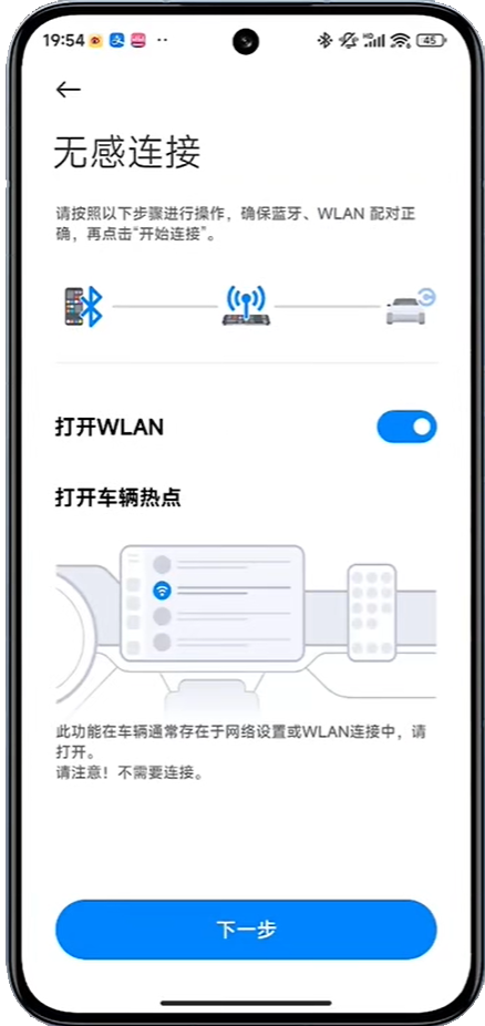 Carwith最新版截图4