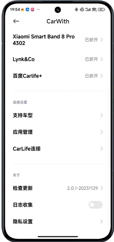 Carwith最新版截图5