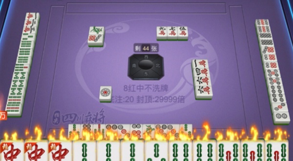 指尖四川麻将九游版