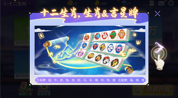 指尖四川麻将九游版