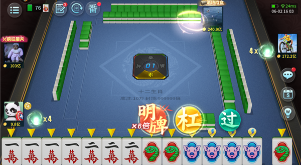 指尖四川麻将九游版