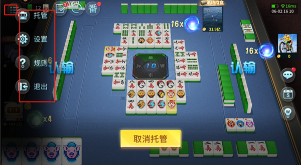 指尖四川麻将九游版