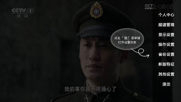 HDP直播TV版截图1