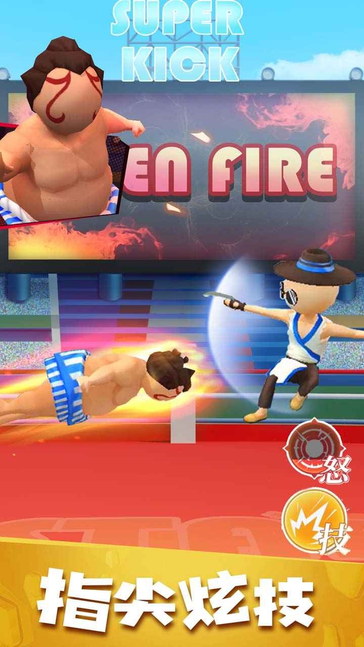 街机之王手机版截图3