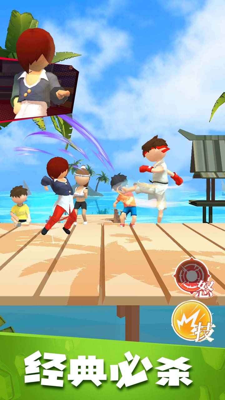 街机之王手机版截图4