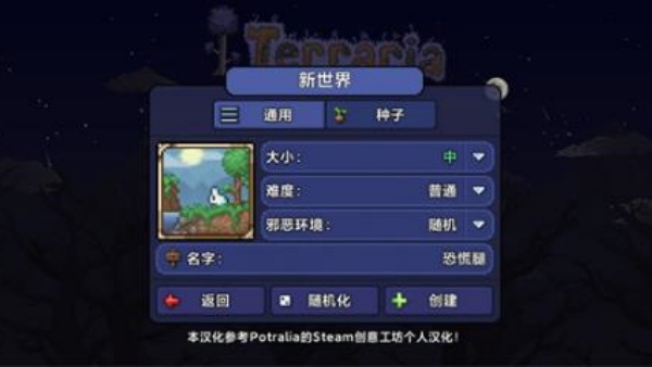 泰拉瑞亚1.5.3汉化版