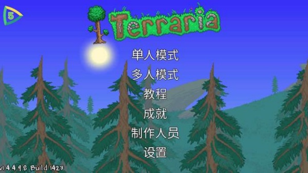 泰拉瑞亚1.5.3汉化版