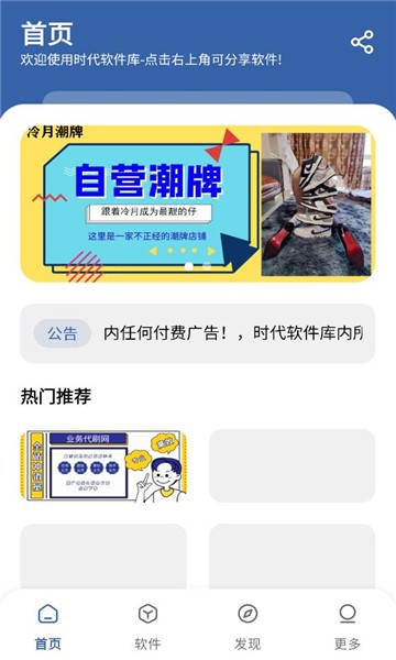 时代乐园pro截图2