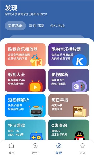 时代乐园pro截图3