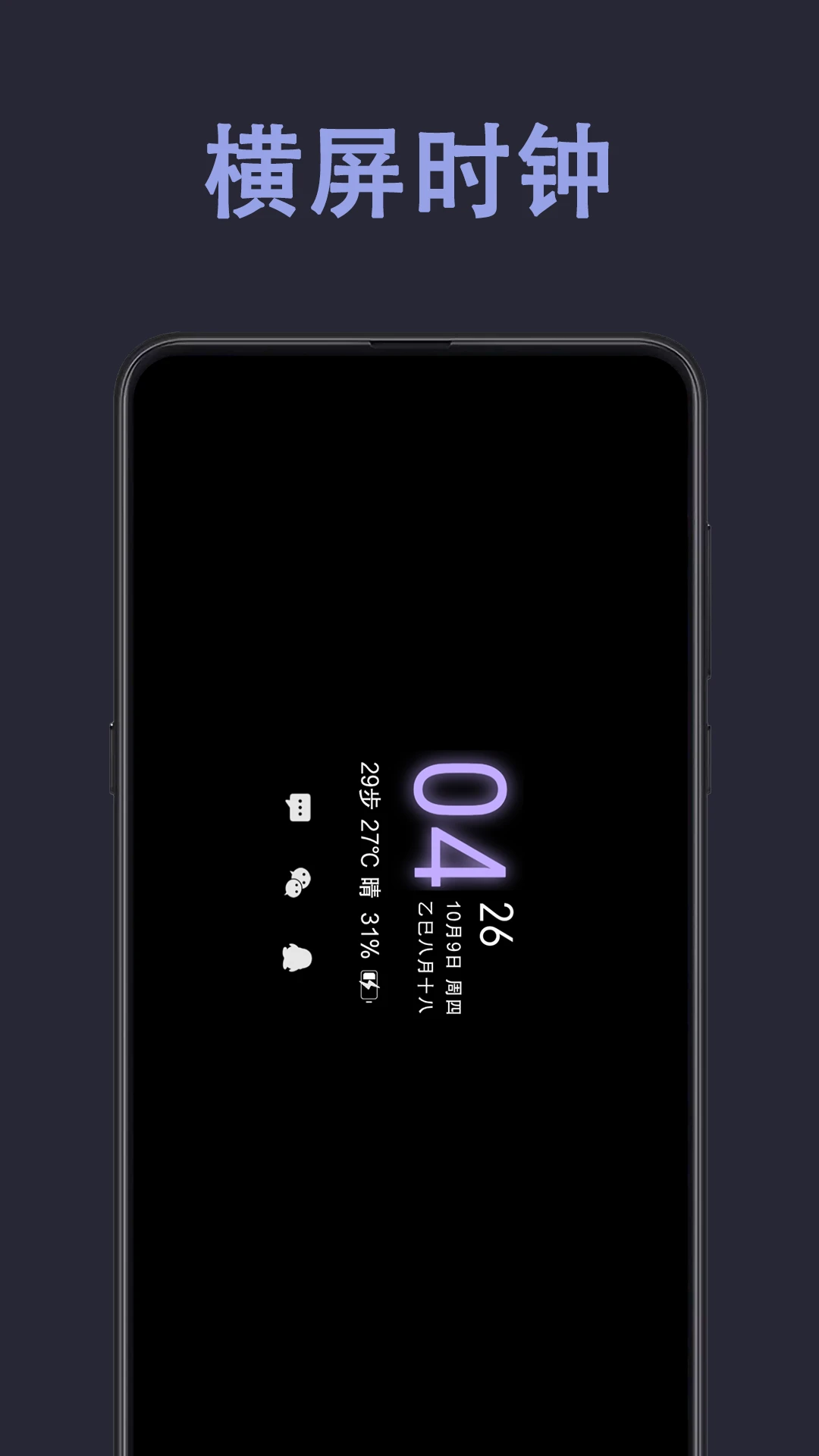 光氪息屏显示截图1