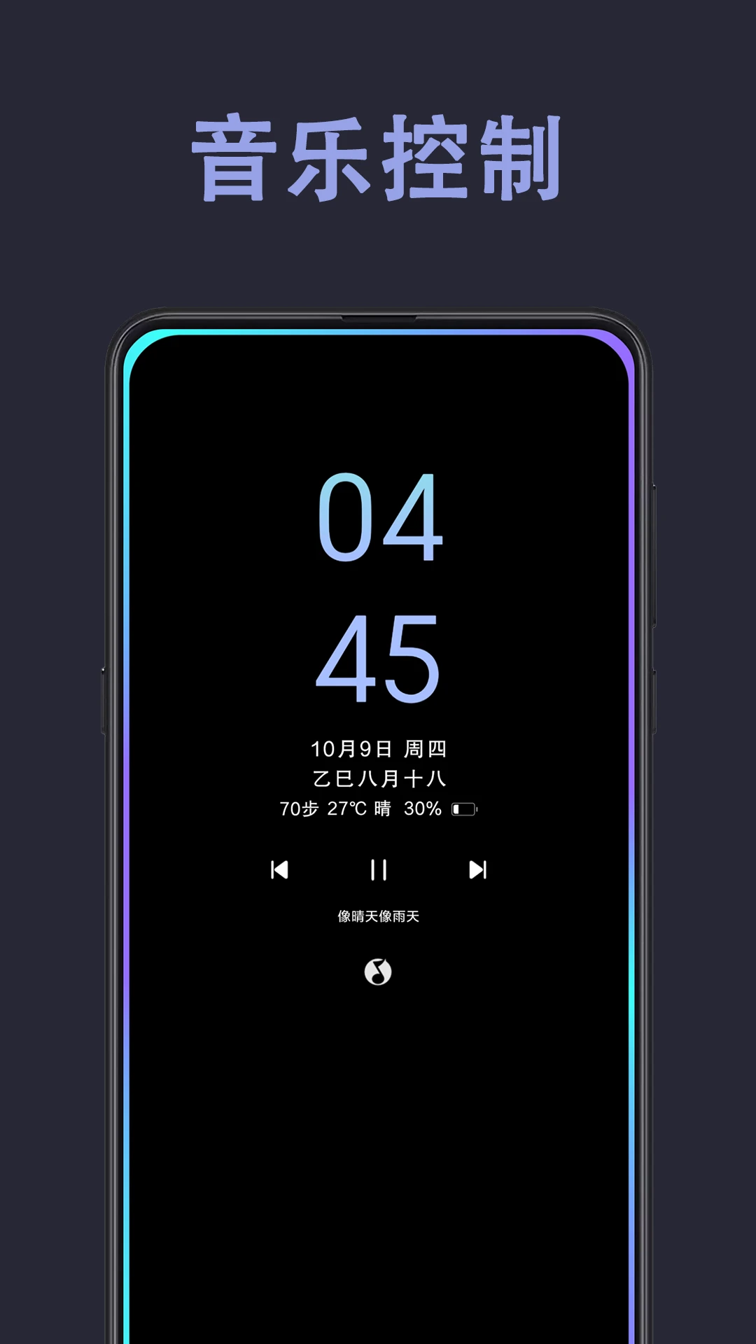 光氪息屏显示截图2