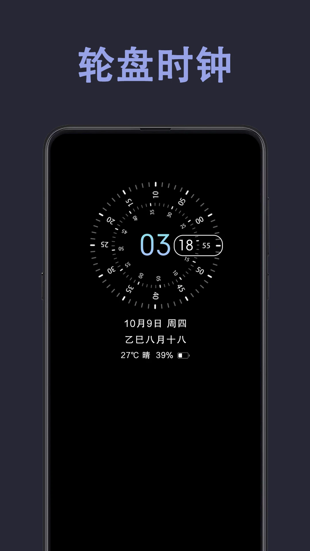 光氪息屏显示截图3