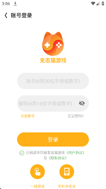 变态猫游戏盒子截图4