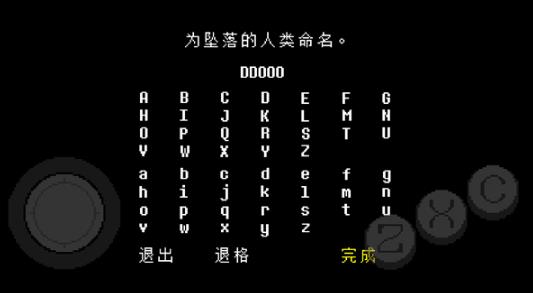传说之下中文版