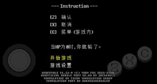传说之下中文版