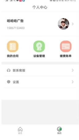 管家精灵