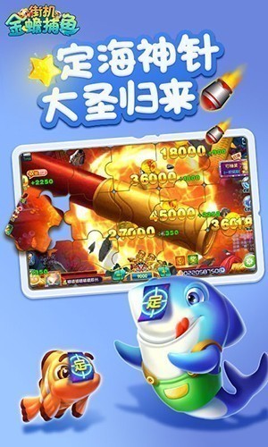 金蟾捕鱼单机版2015截图4
